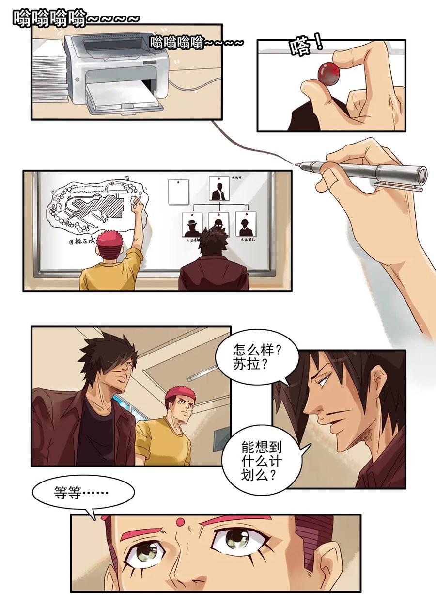 《杀手古德》716 鬼铳篇（一） 第21页