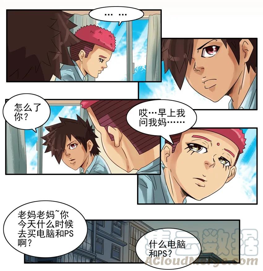 《杀手古德》717 六一礼物 第7页