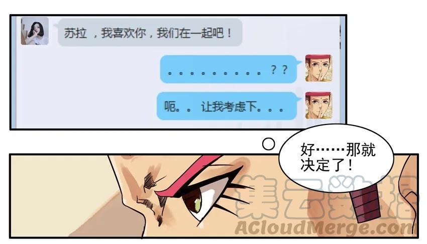 《杀手古德》718 尴尬 第7页
