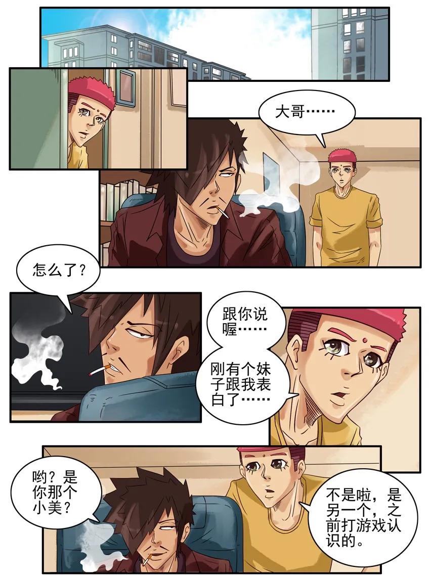 《杀手古德》718 尴尬 第2页