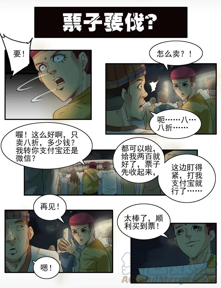 《杀手古德》719 门票 第7页
