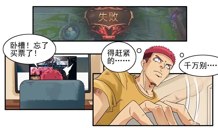 《杀手古德》719 门票 第2页