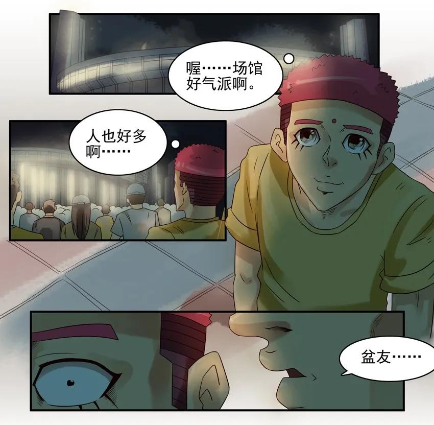 《杀手古德》719 门票 第6页