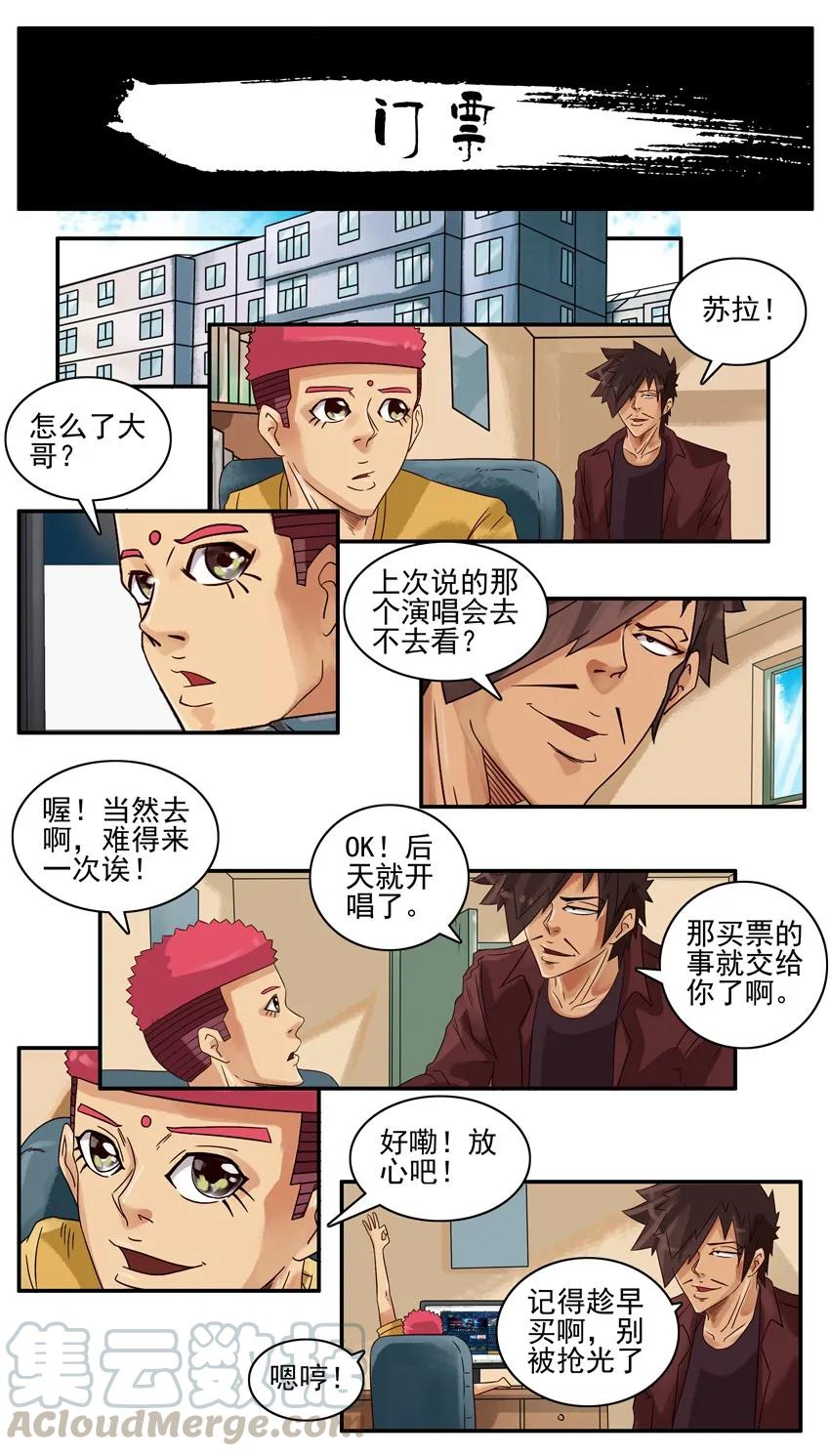 《杀手古德》719 门票 第1页
