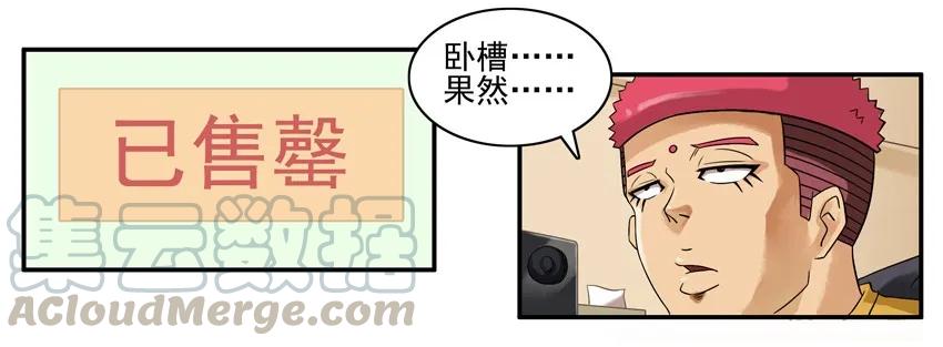 《杀手古德》719 门票 第3页