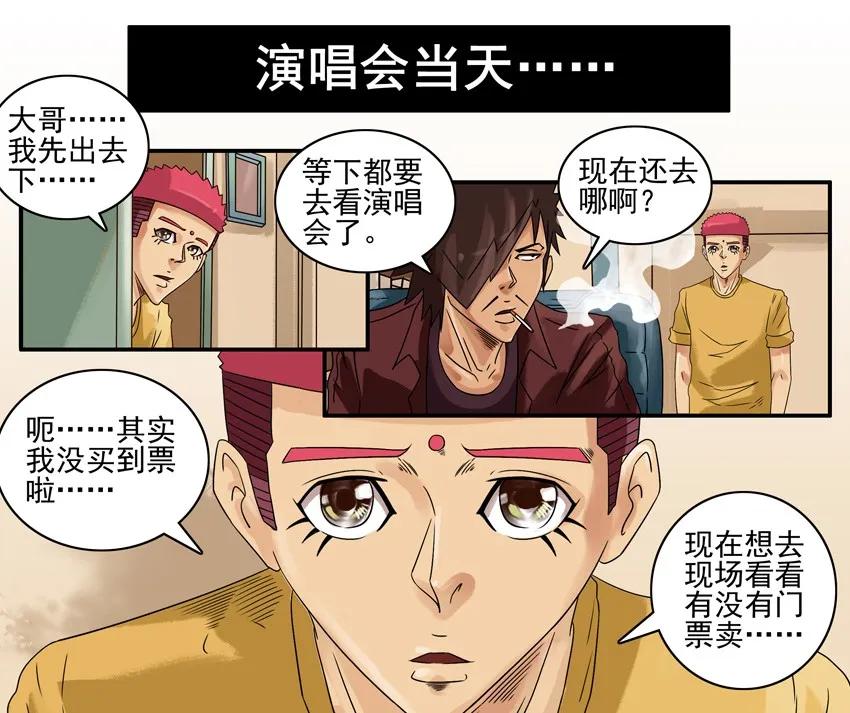 《杀手古德》719 门票 第4页