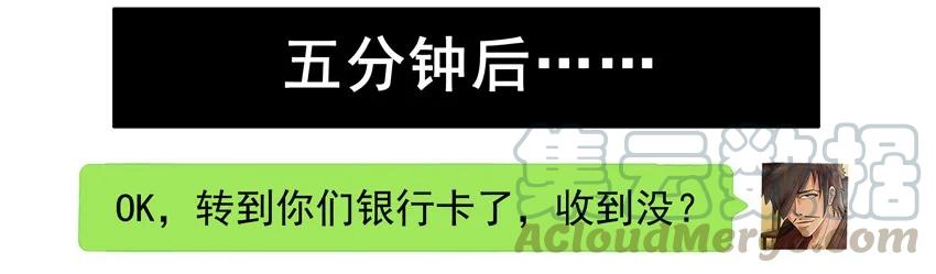 《杀手古德》720 骗子 第8页