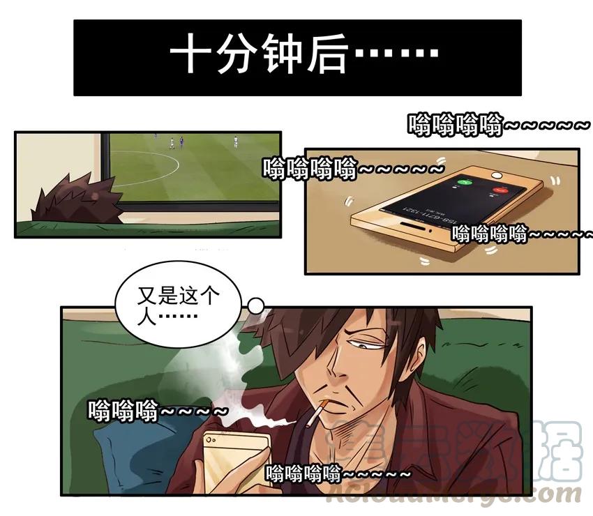 《杀手古德》720 骗子 第4页