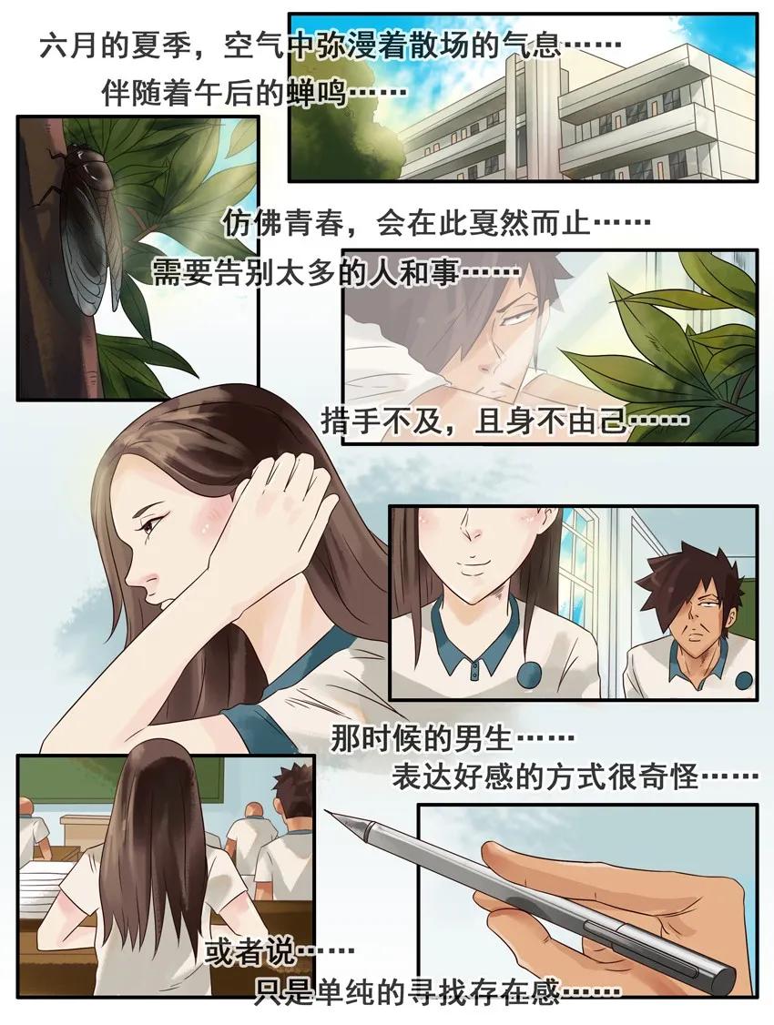 《杀手古德》721 传纸条 第2页