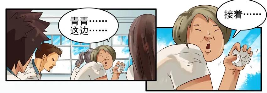 《杀手古德》721 传纸条 第6页