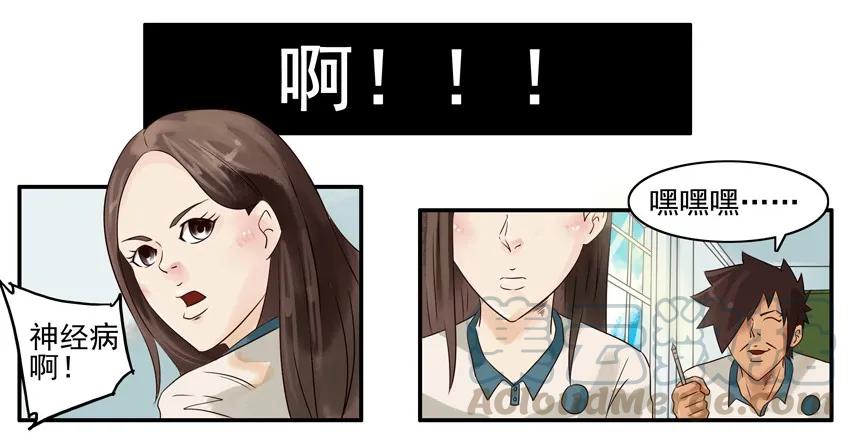 《杀手古德》721 传纸条 第3页