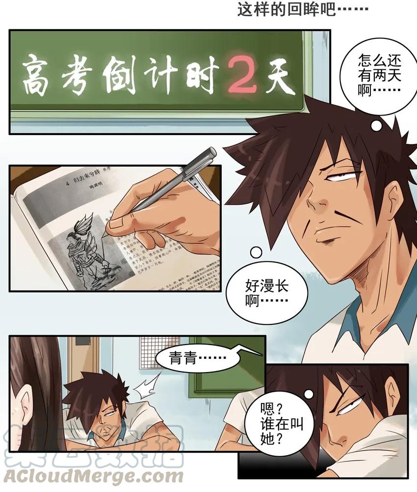 《杀手古德》721 传纸条 第5页
