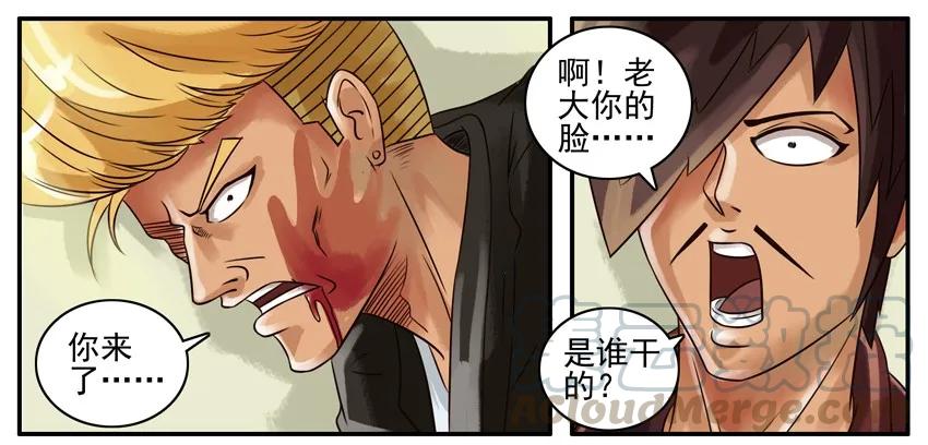 《杀手古德》076 巴掌印 第3页