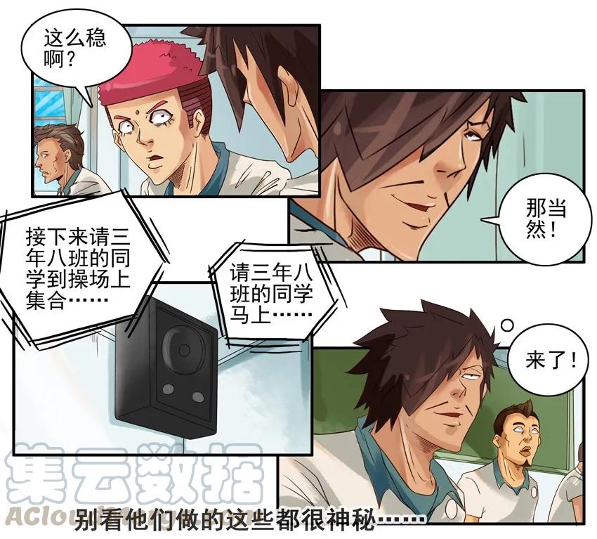 《杀手古德》722 神秘 第9页