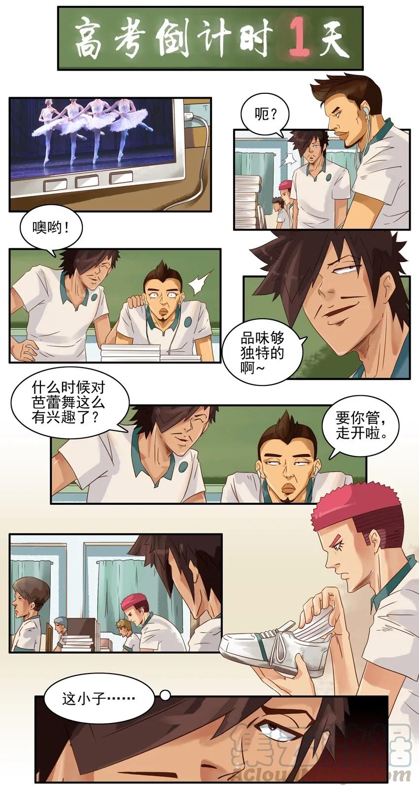 《杀手古德》722 神秘 第3页