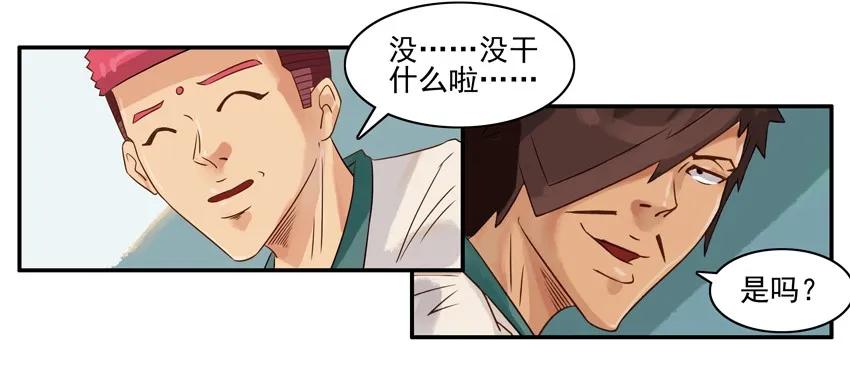《杀手古德》722 神秘 第6页