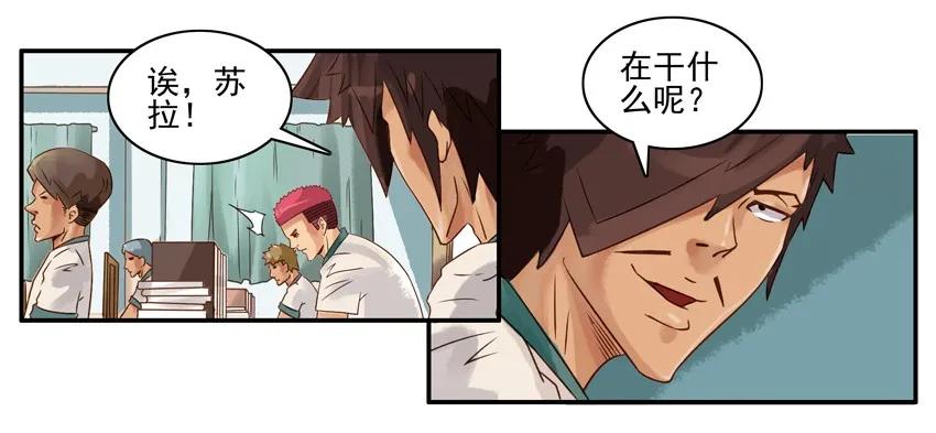 《杀手古德》722 神秘 第4页