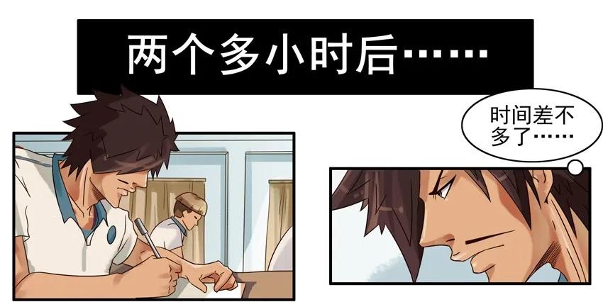 《杀手古德》723 配合 第6页