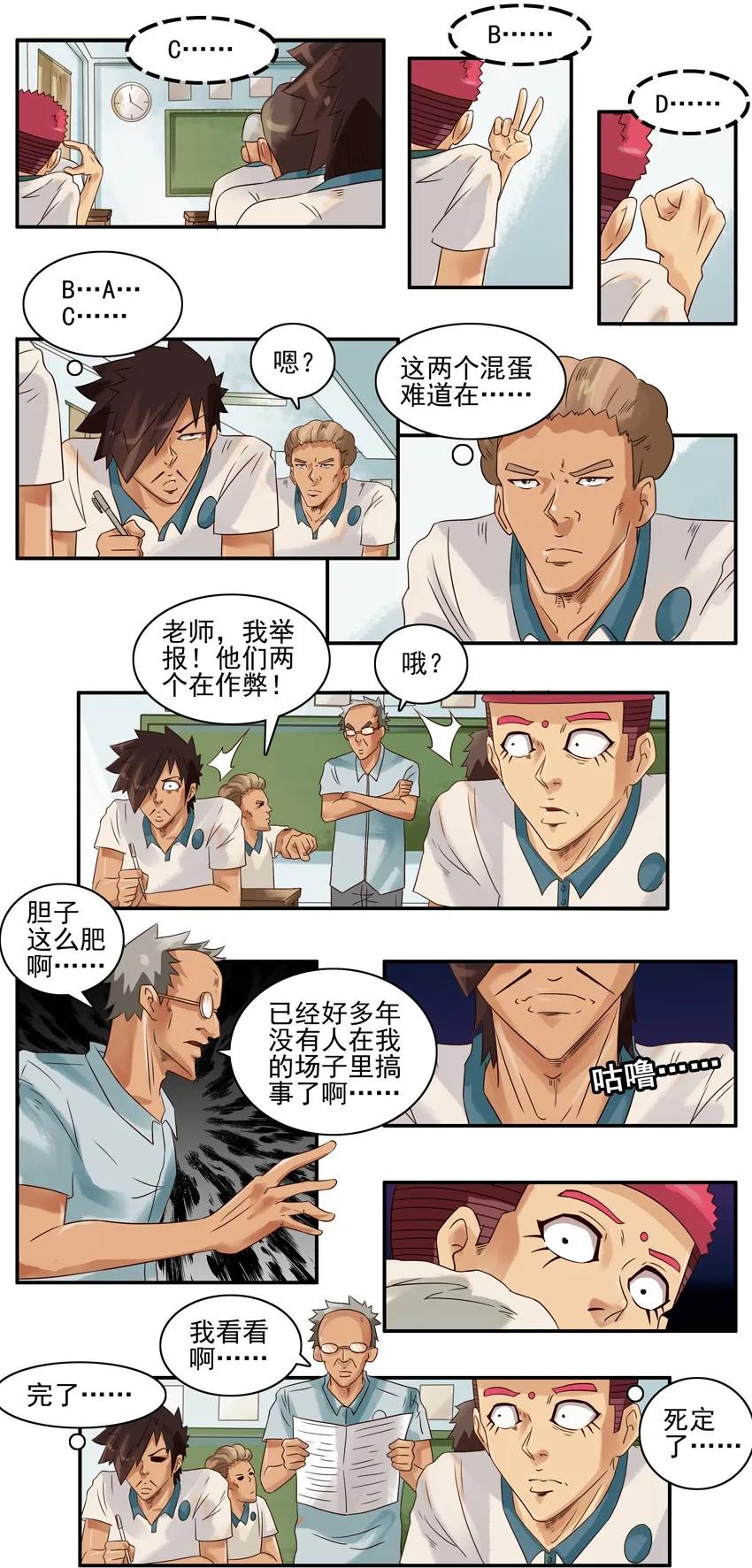 《杀手古德》723 配合 第8页