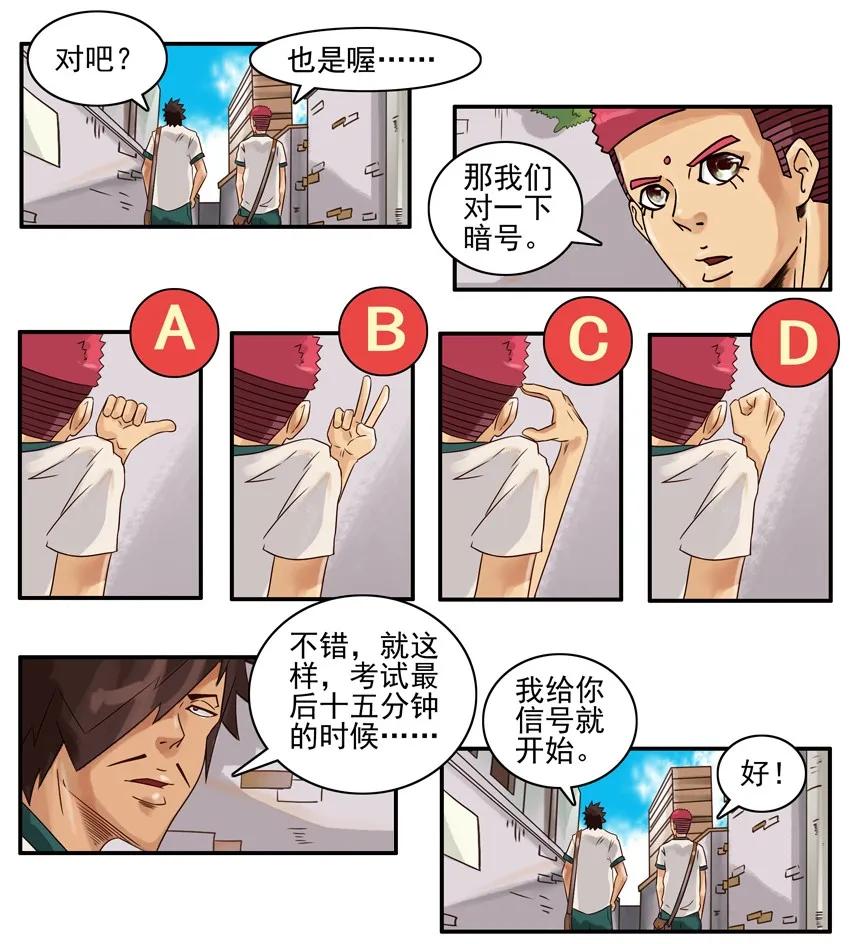 《杀手古德》723 配合 第4页