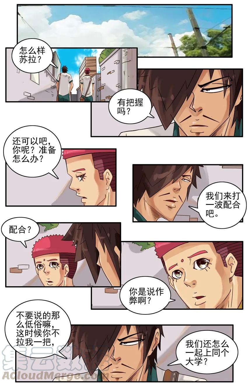 《杀手古德》723 配合 第3页