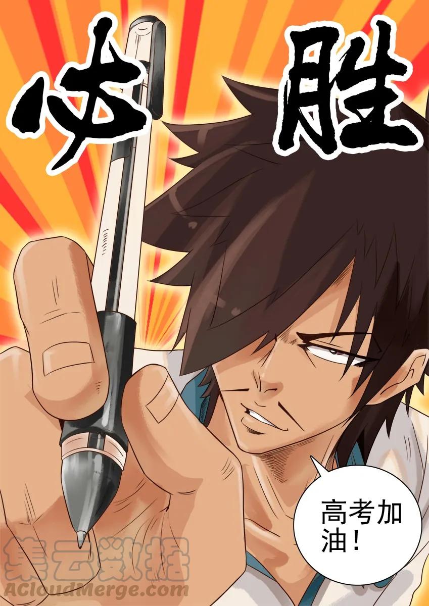 《杀手古德》723 配合 第1页