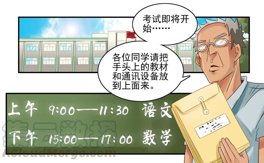 《杀手古德》723 配合 第5页