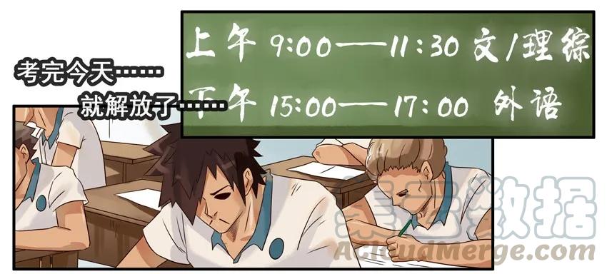 《杀手古德》724 解放 第3页