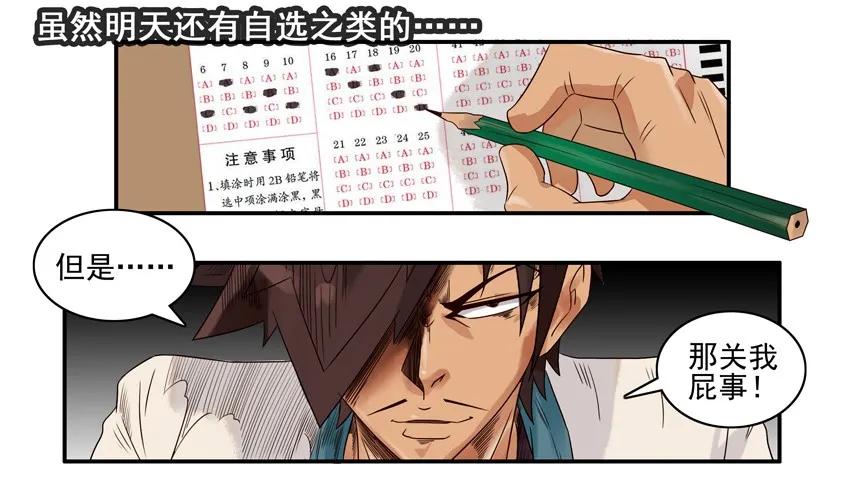 《杀手古德》724 解放 第4页