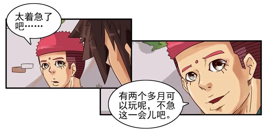 《杀手古德》724 解放 第10页