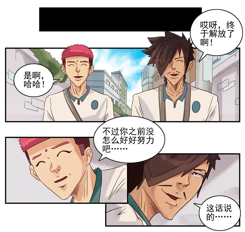 《杀手古德》724 解放 第6页