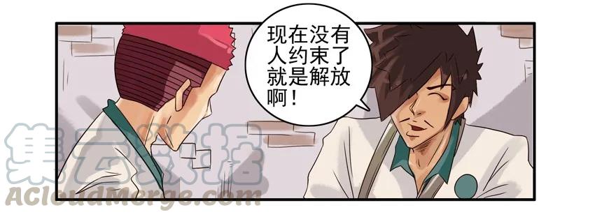 《杀手古德》724 解放 第7页