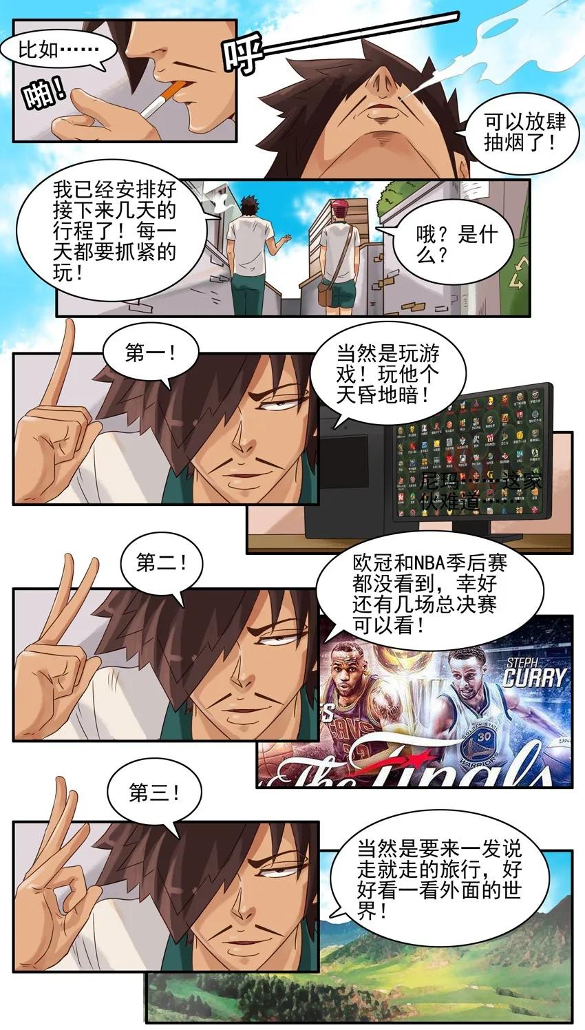 《杀手古德》724 解放 第8页