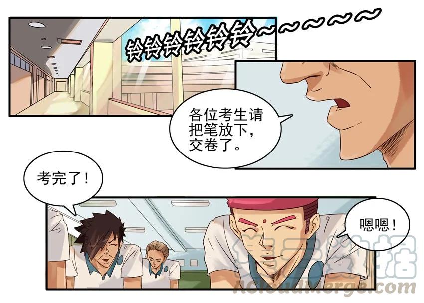 《杀手古德》724 解放 第5页