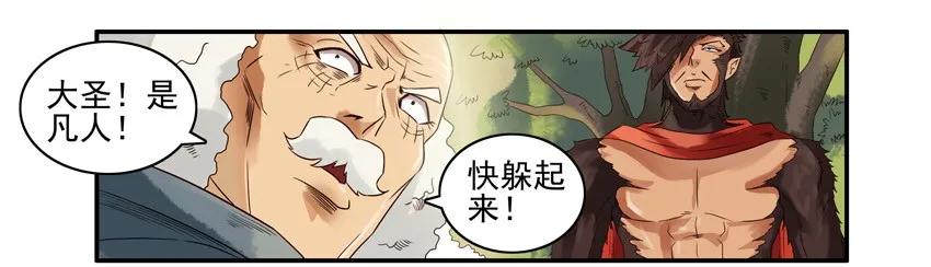 《杀手古德》726 土地 第4页