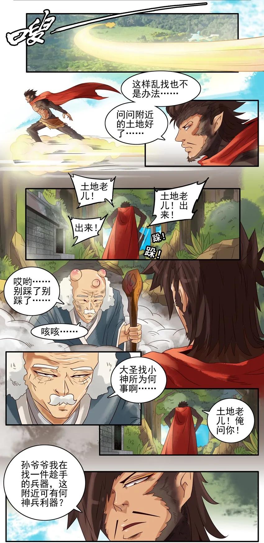 《杀手古德》726 土地 第2页