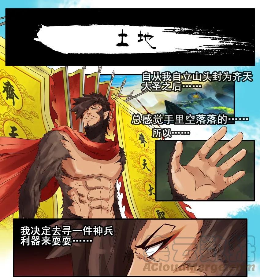 《杀手古德》726 土地 第1页