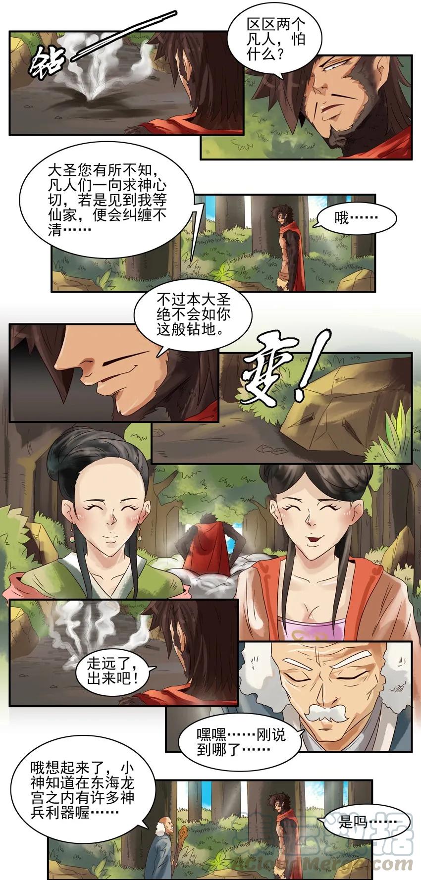 《杀手古德》726 土地 第5页