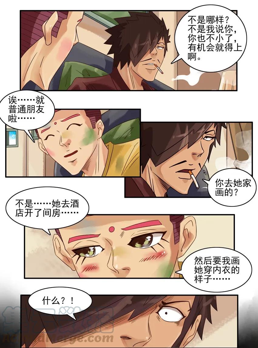 《杀手古德》727 作画 第5页