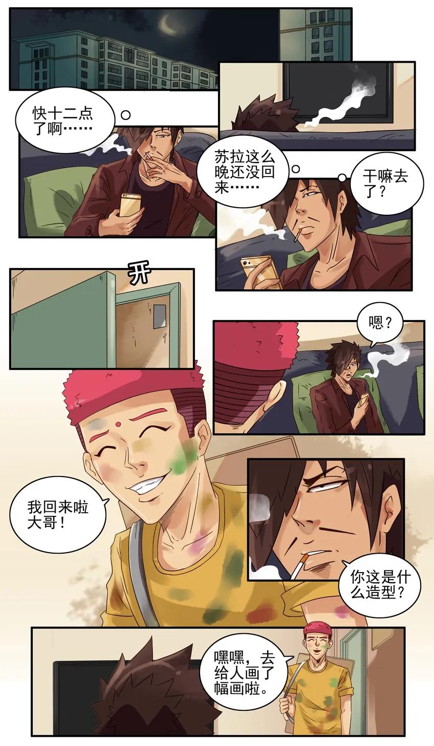《杀手古德》727 作画 第2页