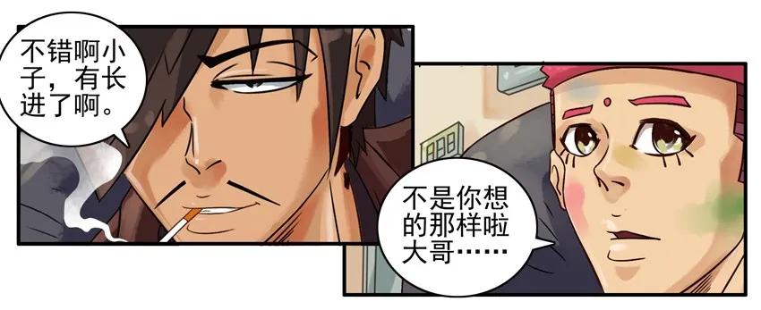 《杀手古德》727 作画 第4页