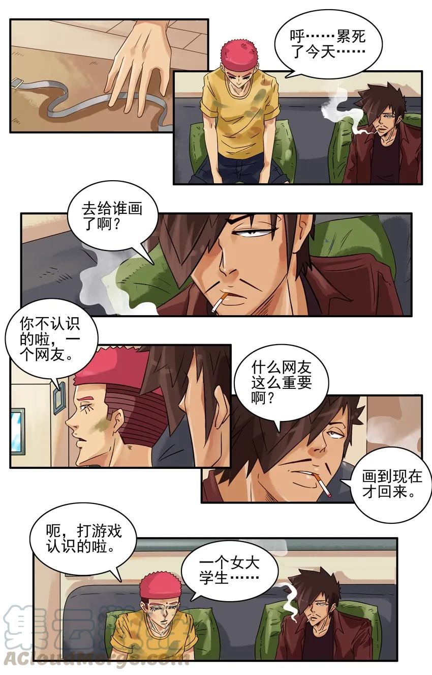 《杀手古德》727 作画 第3页