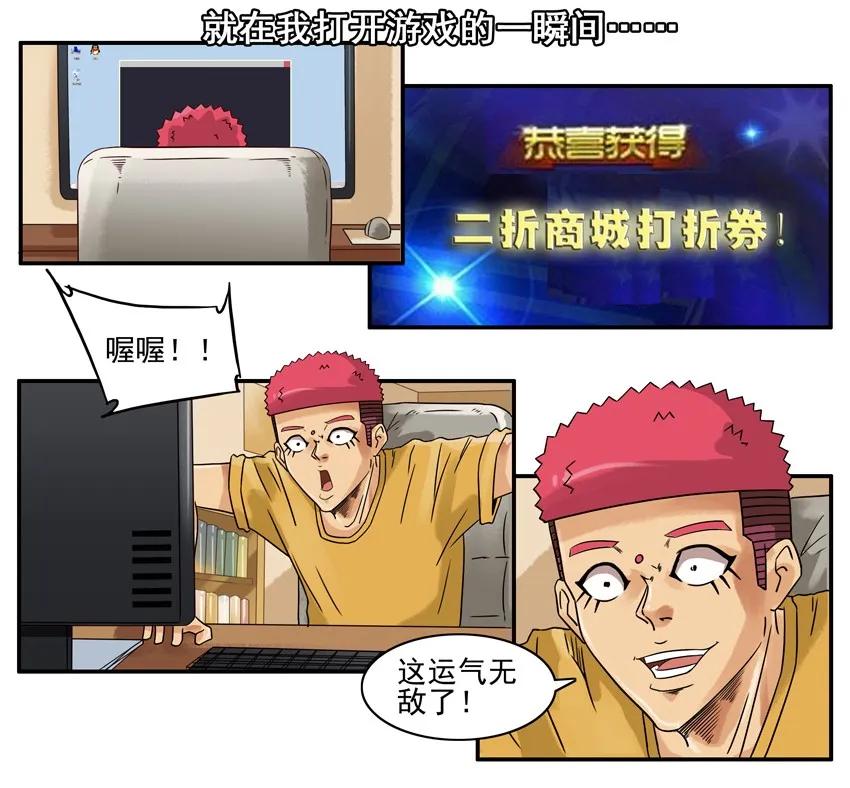《杀手古德》728 大赚 第6页