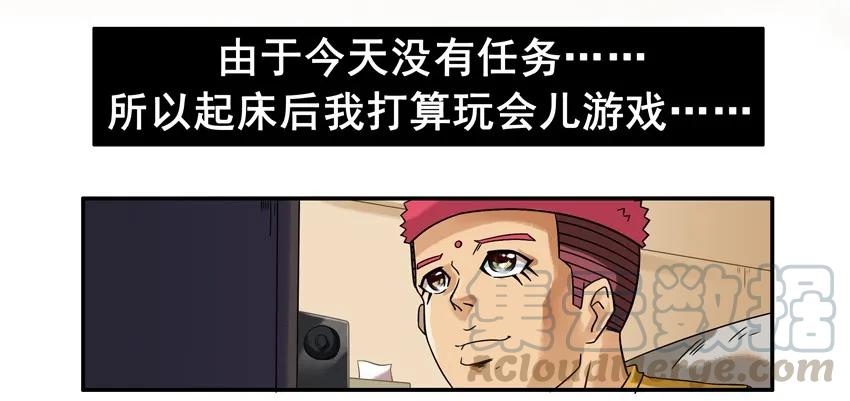《杀手古德》728 大赚 第5页