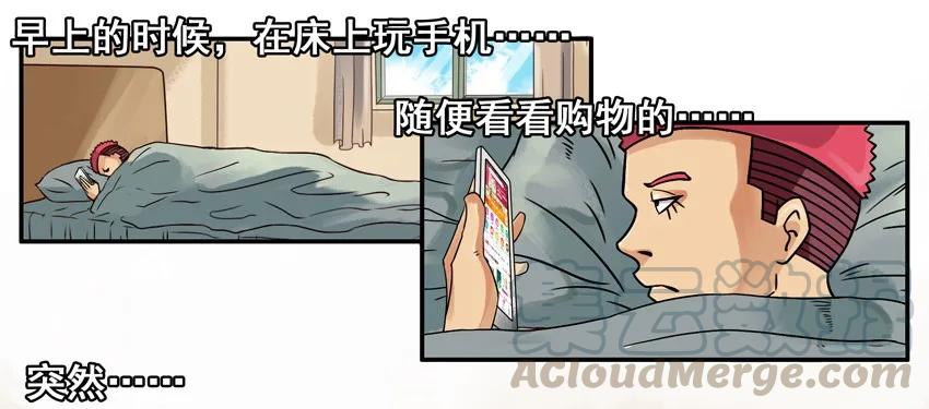 《杀手古德》728 大赚 第3页