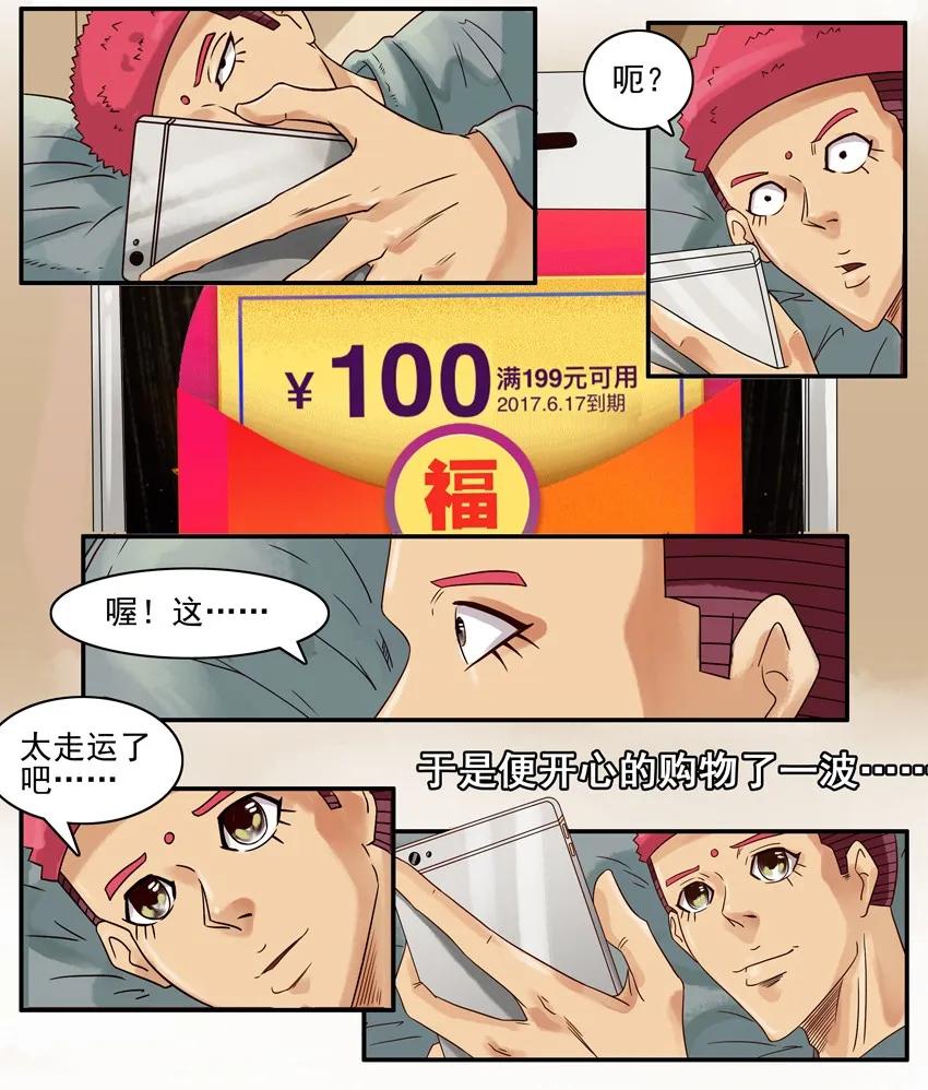 《杀手古德》728 大赚 第4页