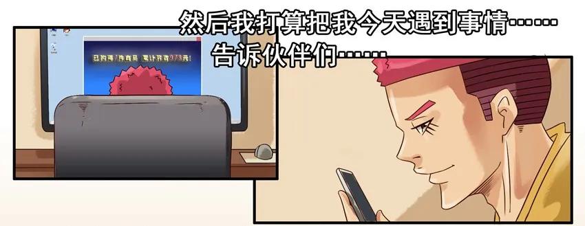 《杀手古德》728 大赚 第8页