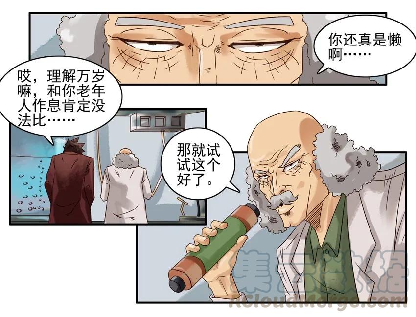 《杀手古德》729 影分身 第3页