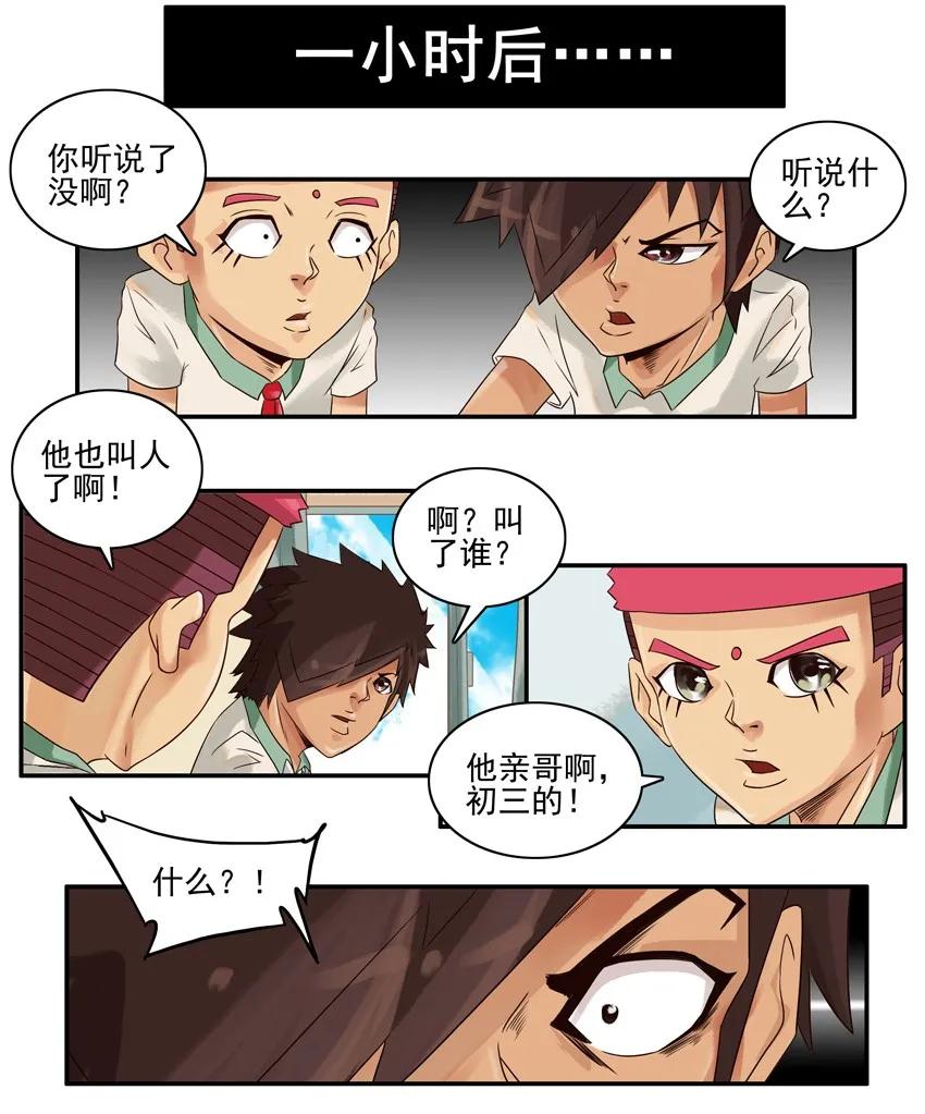 《杀手古德》730 约架 第4页