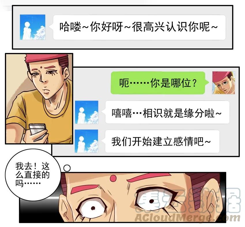 《杀手古德》731 教训 第3页